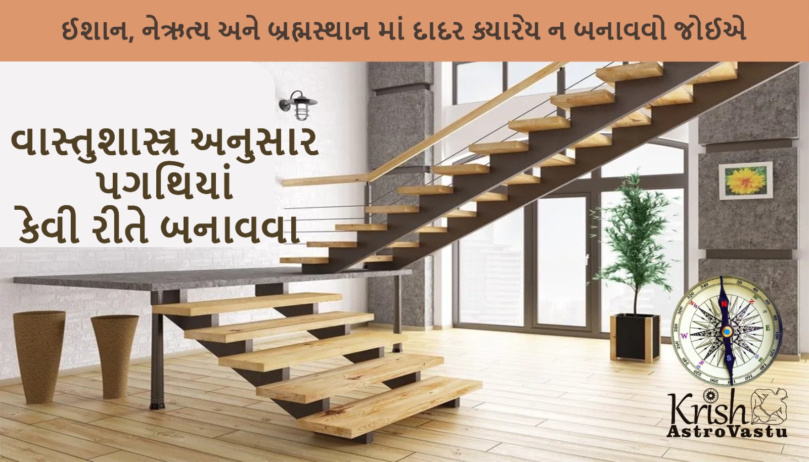 Vastu for staircase