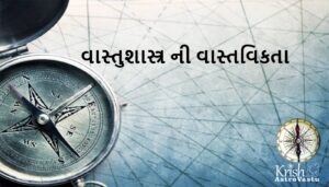 The reality of Vastu Shastra